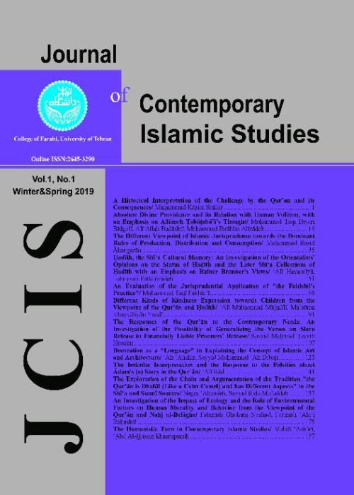 Contemporary Islamic Studies - Volume:5 Issue: 2, Summer-Autumn 2023