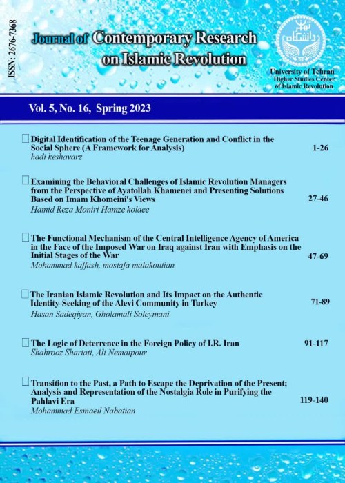Contemporary Research on Islamic Revolution - Volume:5 Issue: 16, Spring 2023