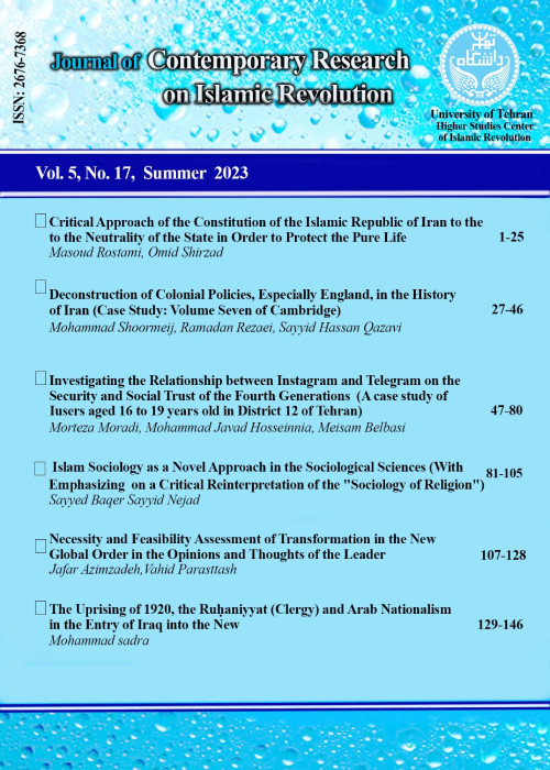 Contemporary Research on Islamic Revolution - Volume:5 Issue: 17, Summer 2023