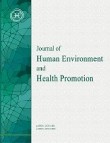 Human Environment and Health Promotion - Volume:9 Issue: 4, Autumn 2023