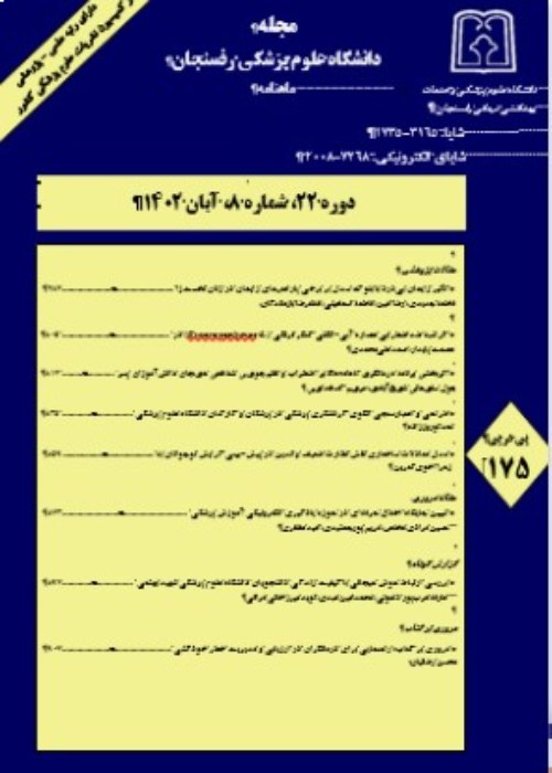 دانشگاه علوم پزشکی رفسنجان - سال بیست و دوم شماره 8 (پیاپی 175، آبان 1402)