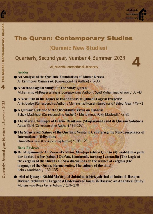 Quran: Contemporary Studies - Volume:2 Issue: 4, Summer 2023