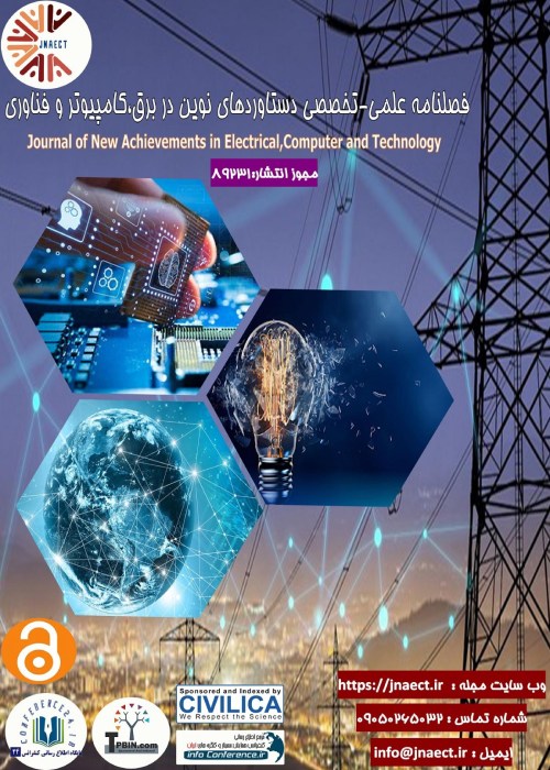 دستاوردهای نوین در برق،کامپیوتر و فناوری - پیاپی 8 (پاییز 1402)