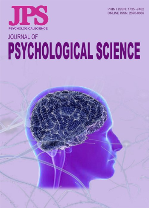 علوم روانشناختی - پیاپی 131 (بهمن 1402)