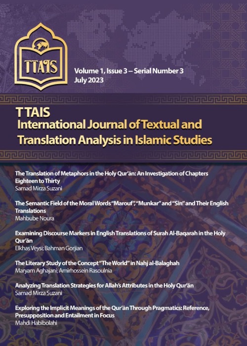 Textual and Translation Analysis in Islamic Studies - Volume:1 Issue: 3, Summer 2023