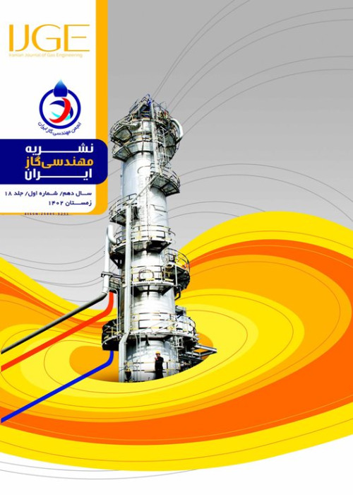 مهندسی گاز ایران