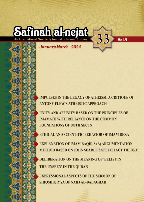 Safinah al-nejat