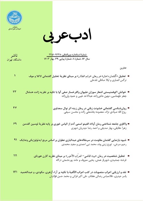 ادب عربی