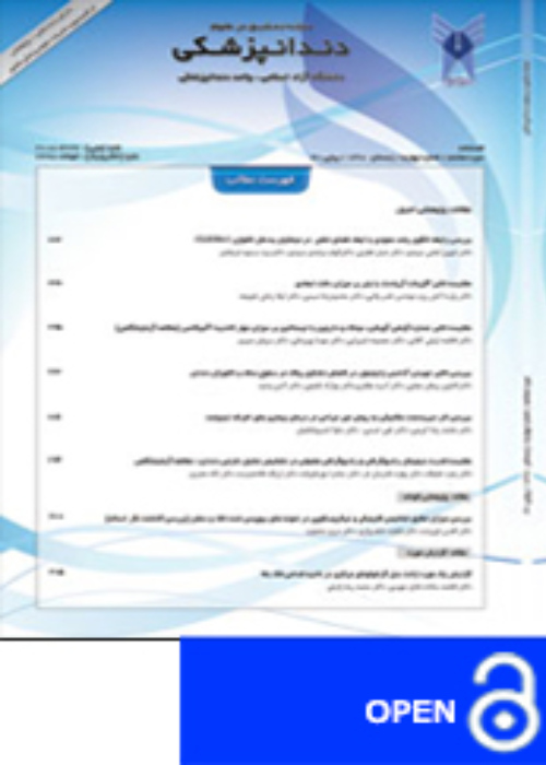تحقیق در علوم دندانپزشکی - سال بیست و یکم شماره 3 (پیاپی 81، پاییز 1403)