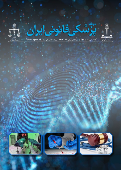 پزشکی قانونی - سال سی‌ام شماره 2 (پیاپی 110، تابستان 1403)