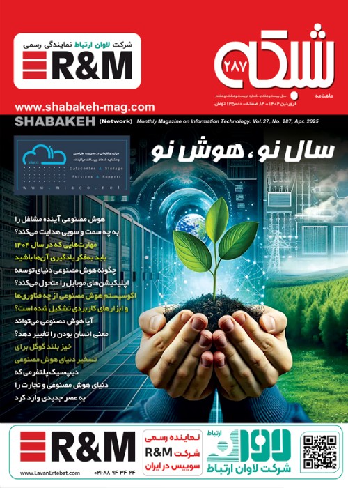 شبکه