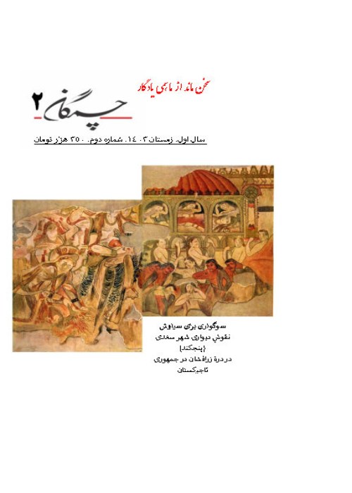 چمگان
