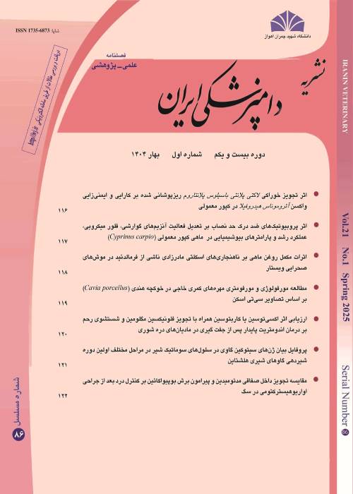 دامپزشکی ایران - سال بیست و یکم شماره 86 (بهار 1404)