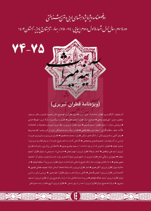آینه میراث