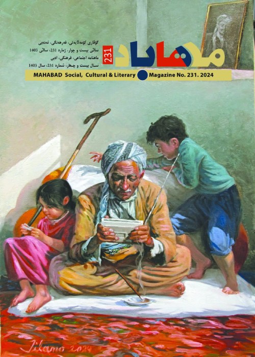 مهاباد
