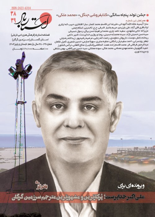 استارباد