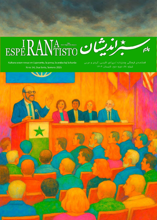 پیام سبزاندیشان