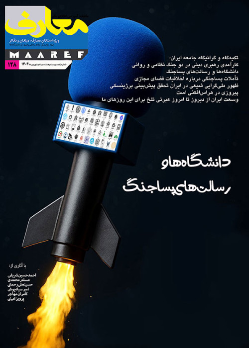 معارف