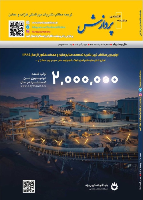 پردازش