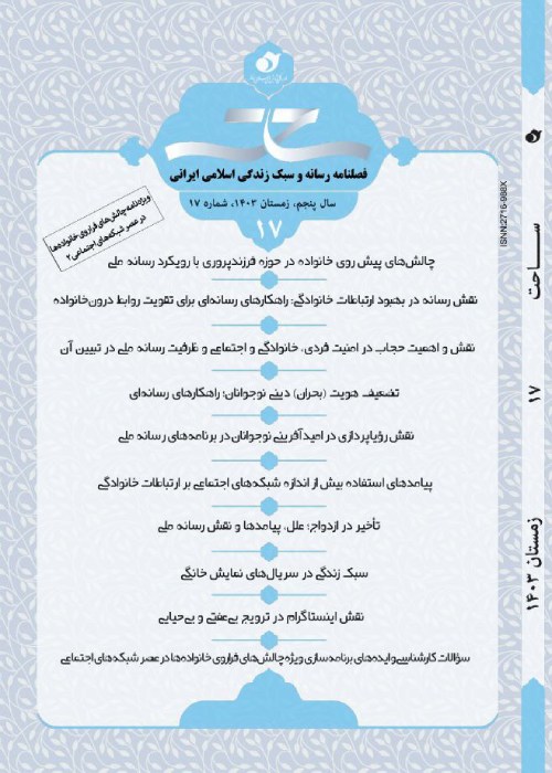 ساحت