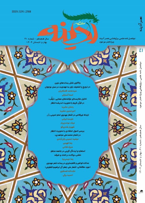 عصر آدینه
