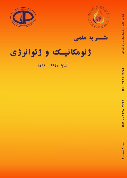 ژئومکانیک نفت