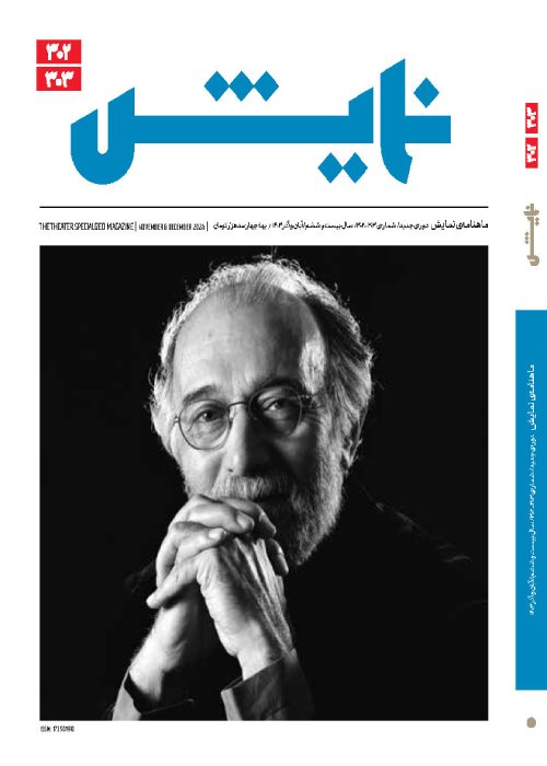 نمایش