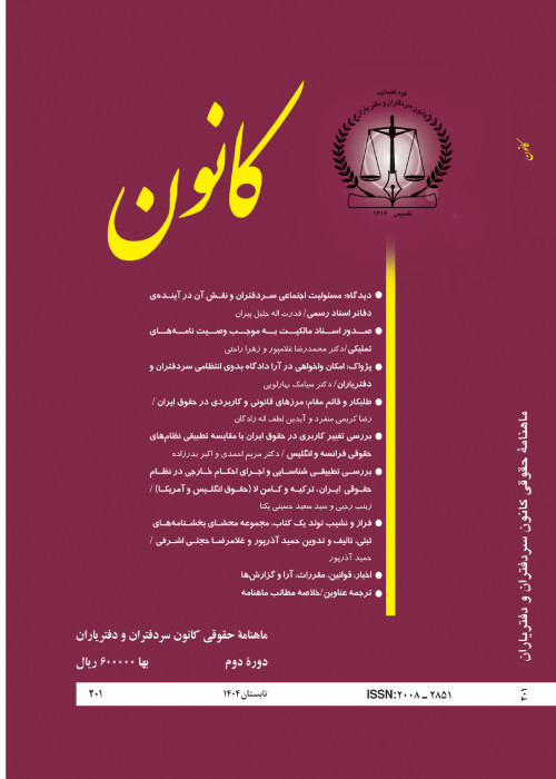 کانون