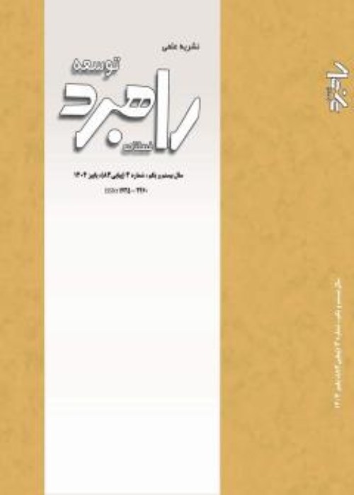 راهبرد توسعه