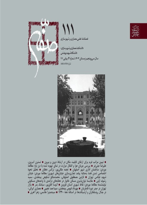 صفه