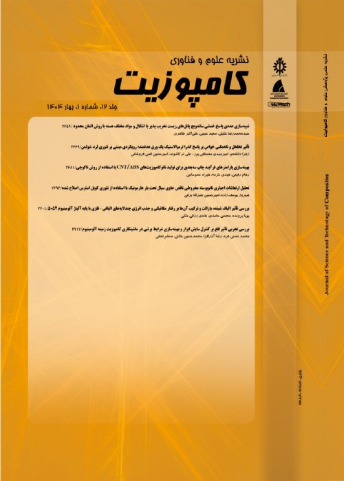 علوم و فناوری کامپوزیت - سال دوازدهم شماره 1 (پیاپی 43، بهار 1404)