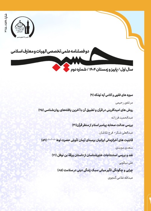 حسیب