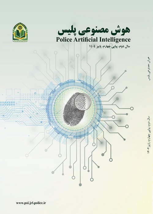 هوش مصنوعی پلیس