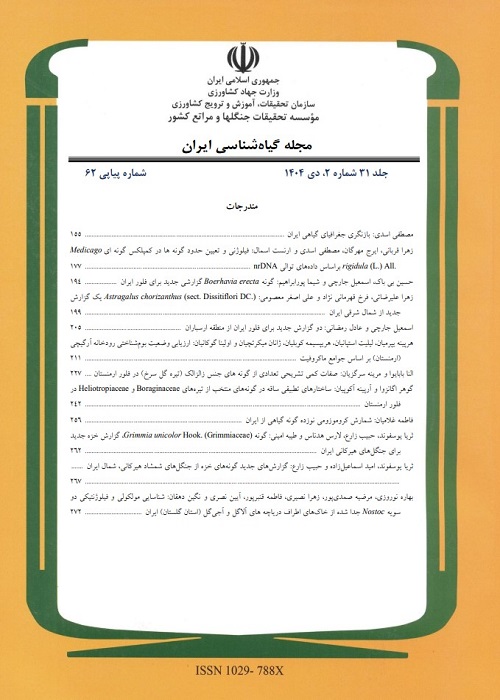 The Iranian Journal of Botany