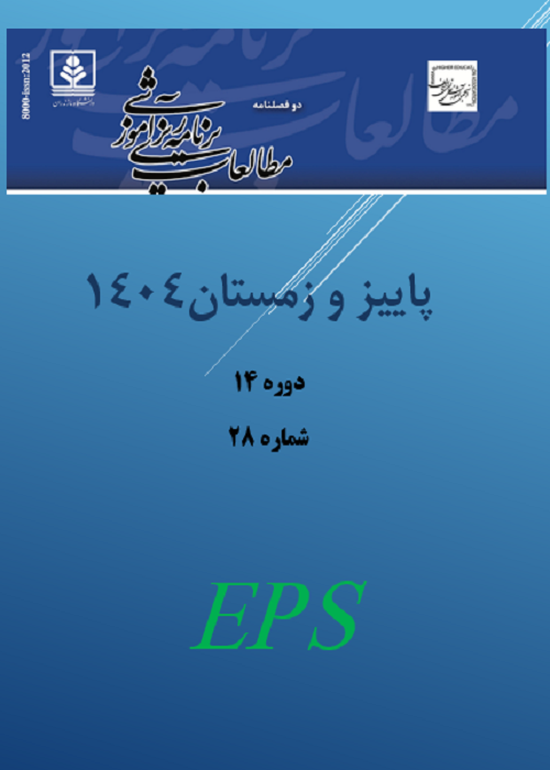 مطالعات برنامه ریزی آموزشی