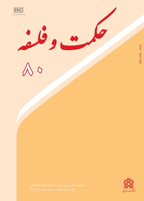 حکمت و فلسفه