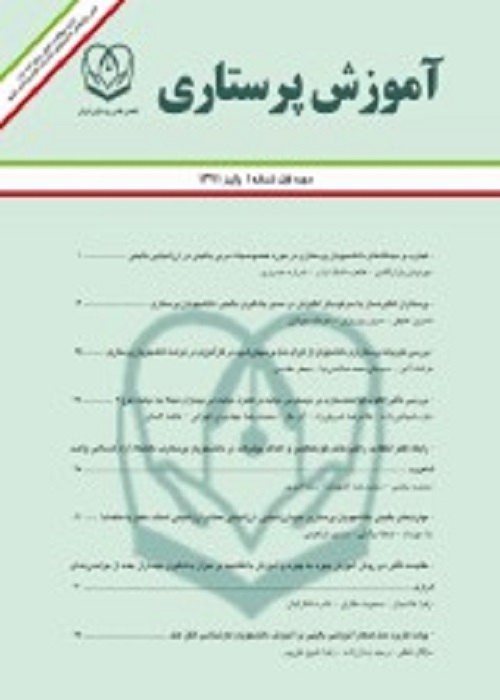 آموزش پرستاری