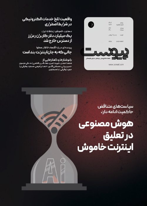 پیوست