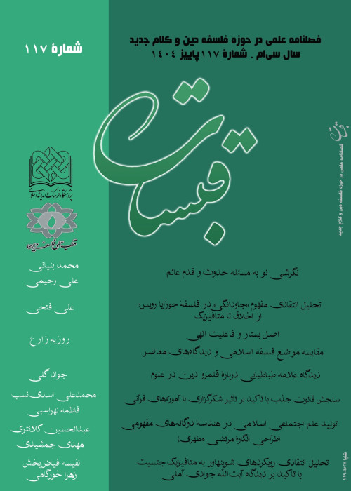 قبسات