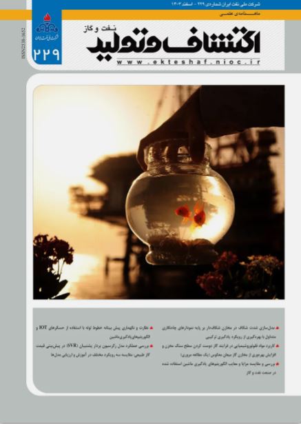 اکتشاف و تولید نفت و گاز