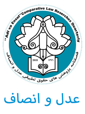 عدل و انصاف