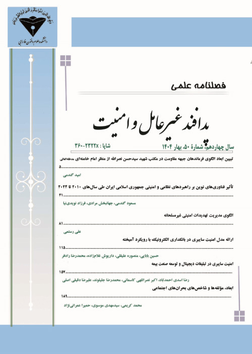 پدافند غیر عامل و امنیت