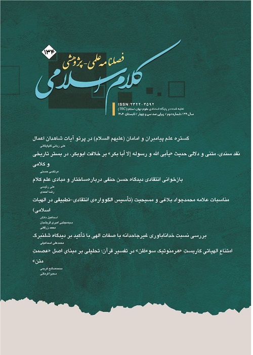 کلام اسلامی