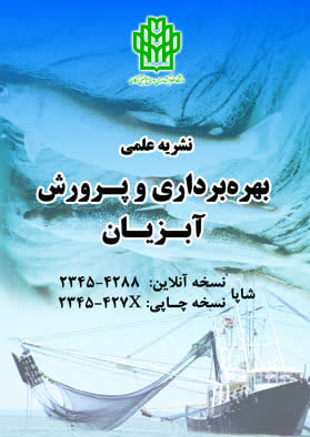 بهره برداری و پرورش آبزیان
