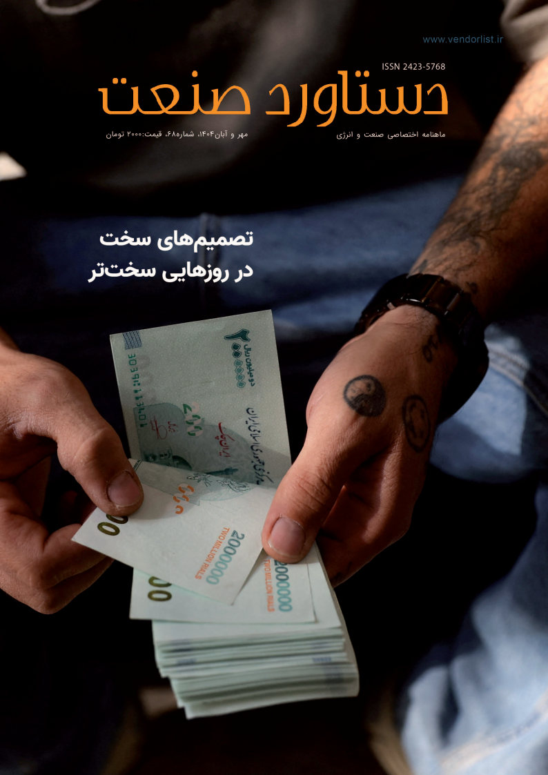 دستاورد صنعت