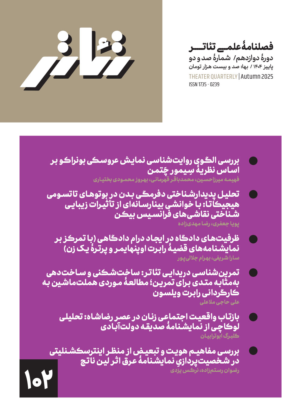 تئاتر