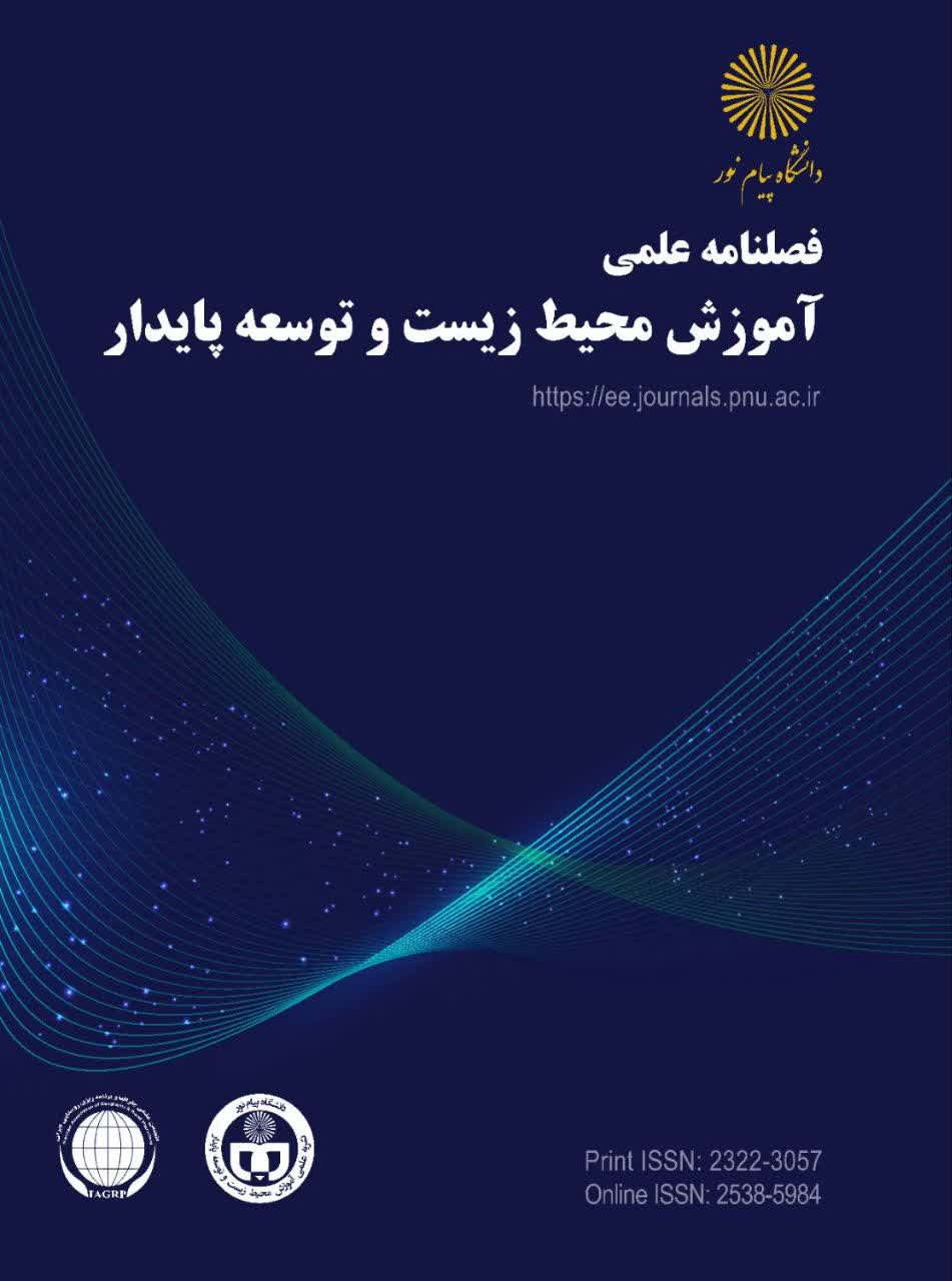 آموزش محیط زیست و توسعه پایدار