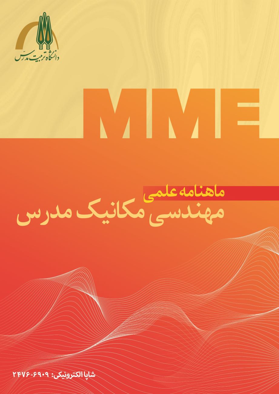 مهندسی مکانیک مدرس