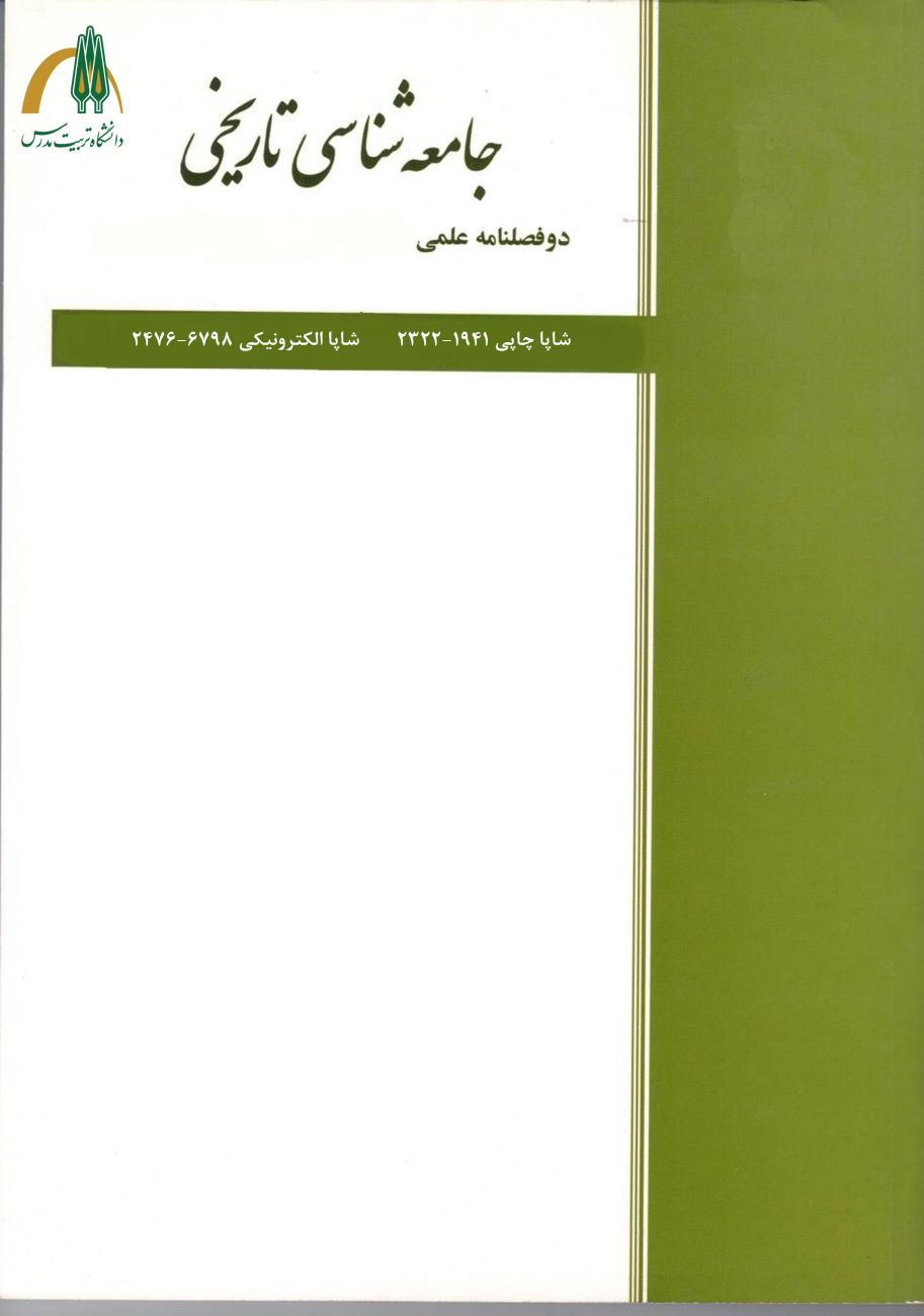 جامعه شناسی تاریخی