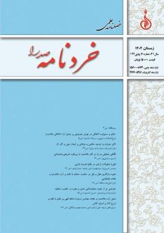 خردنامه صدرا
